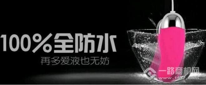 七男女成人用品加盟