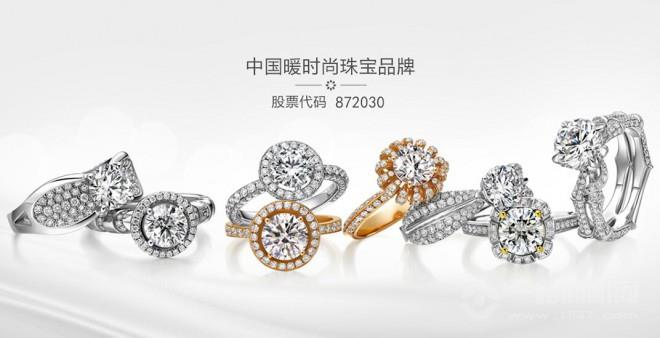 周福生珠宝 周福生珠宝