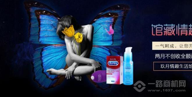 玖月国际成人用品加盟 玖月国际成人用品加盟