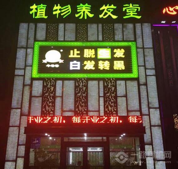 牛爸爸植物养发堂