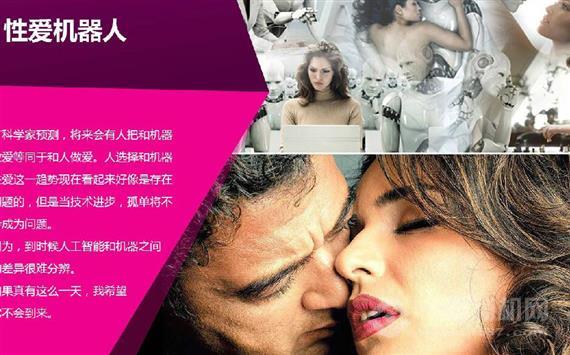 爱尚优情趣用品