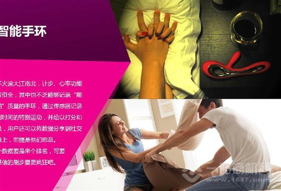 玖月国际成人用品