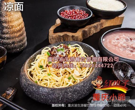 红小子重庆小面