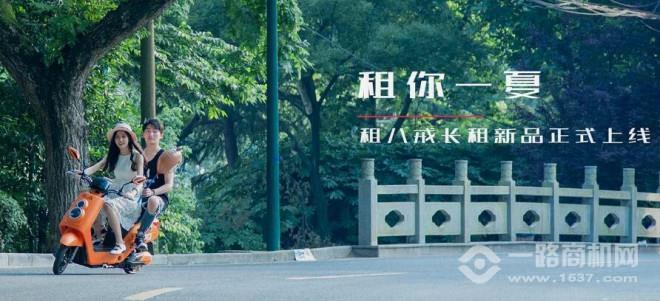 租八戒智慧出行