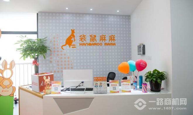 袋鼠麻麻 袋鼠麻麻