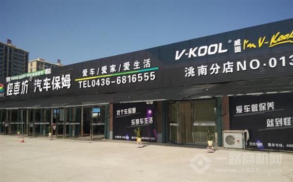 怪车坊汽车保姆