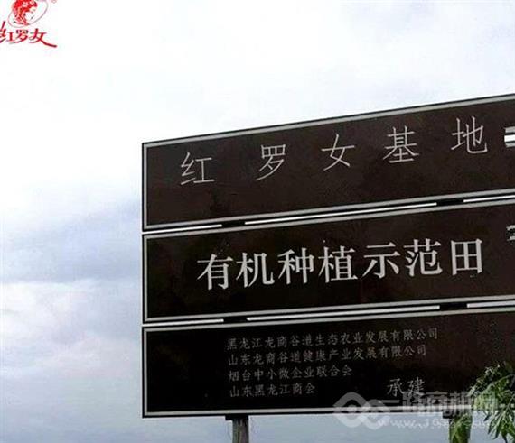 红罗女五谷杂粮