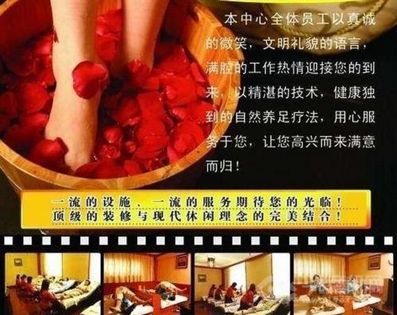 沐源坊足浴
