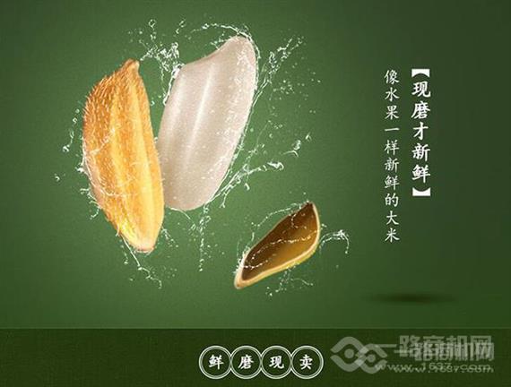 红罗女五谷杂粮