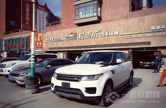 怪车坊汽车保姆