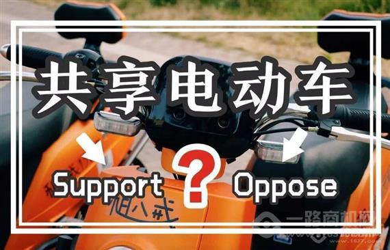 租八戒智慧出行