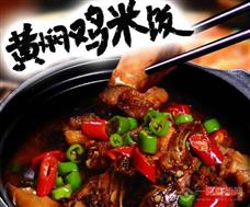 宸軒閣黃燜雞米飯