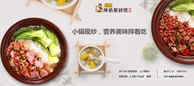 坤弟紫砂煲