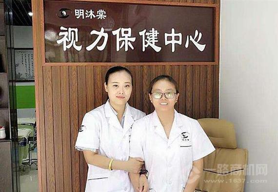 明沐棠视力康复中心