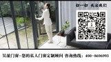 昊派门窗