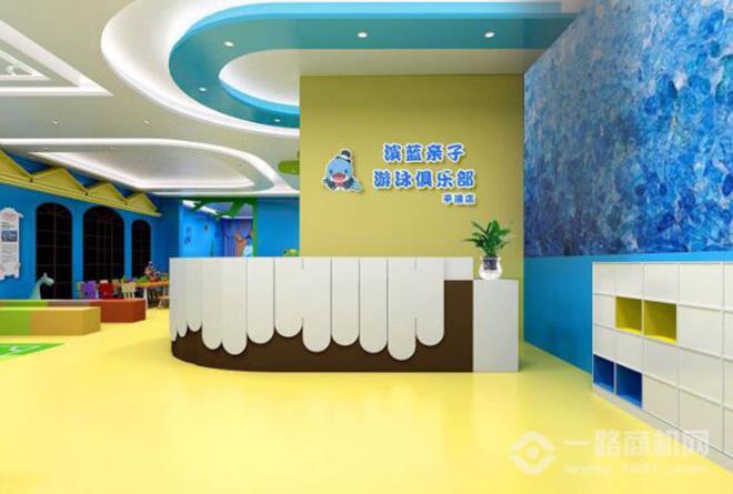 滨蓝亲子游泳俱乐部