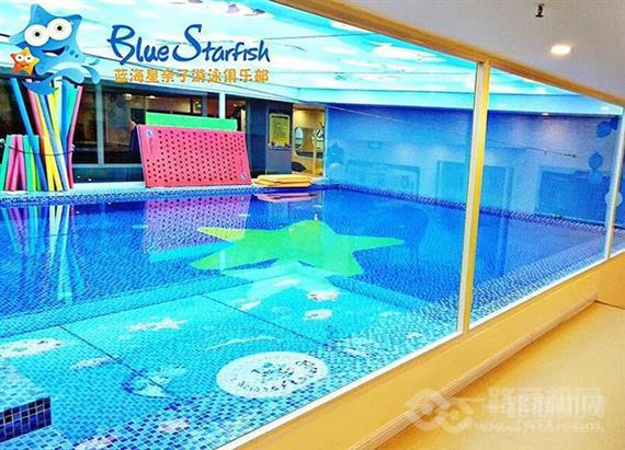 蓝海星亲子游泳