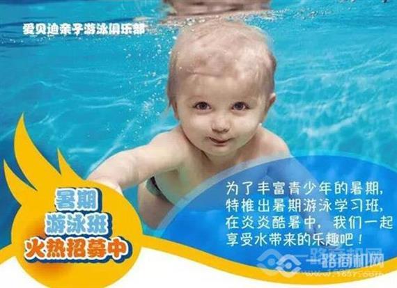 爱贝迪亲子游泳中心