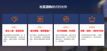 驛站聯(lián)盟拼團(tuán)