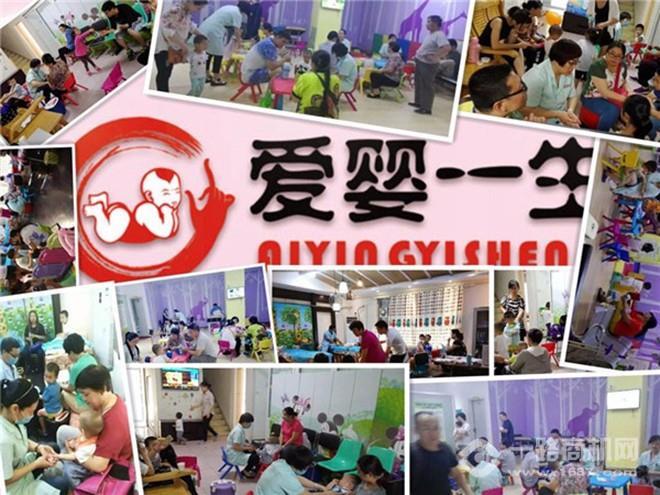 爱婴一生小儿推拿 爱婴一生小儿推拿