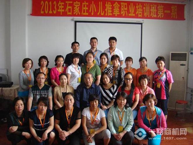 爱婴一生小儿推拿 爱婴一生小儿推拿