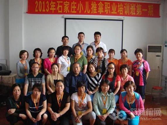 爱婴一生小儿推拿