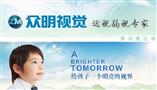 众明视觉