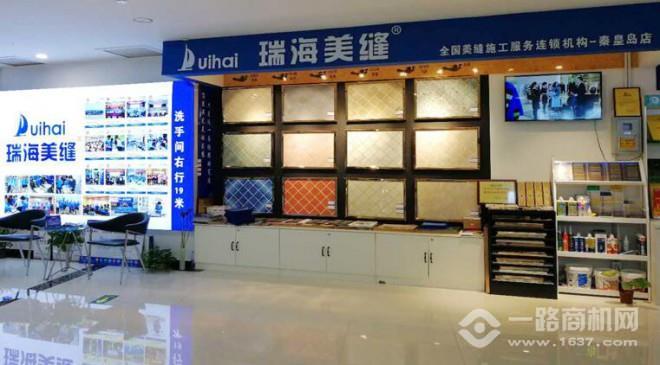 瑞海美缝 瑞海美缝