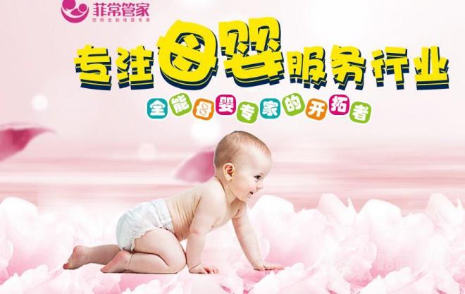 菲常管家小兒推拿