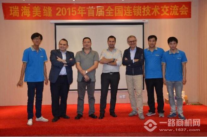 瑞海美缝加盟 瑞海美缝加盟