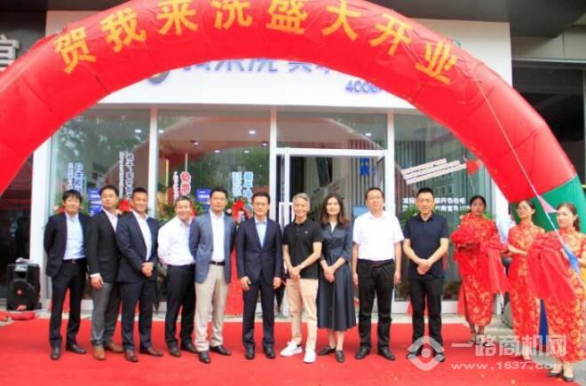 我来洗共享洗衣