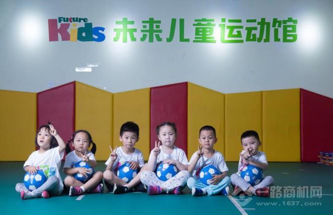 未来儿童运动馆加盟