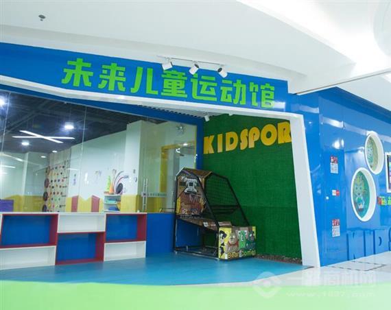 未来儿童运动馆