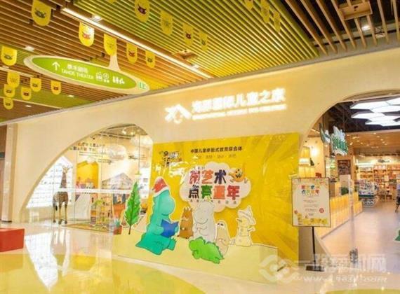 海豚国际儿童之家