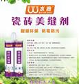 水迪防水