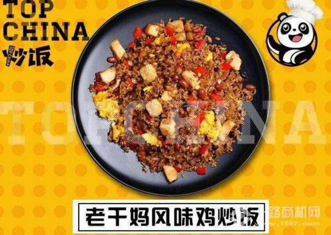 Top china炒饭加盟