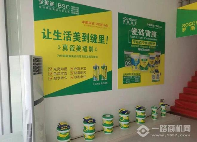 罗斯克宁美缝剂加盟