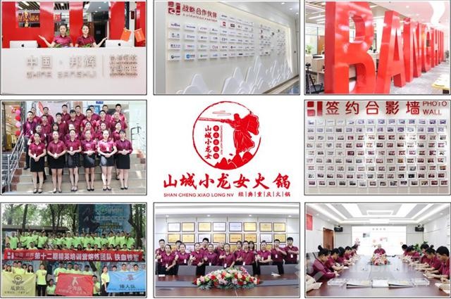 山城小龍女火鍋