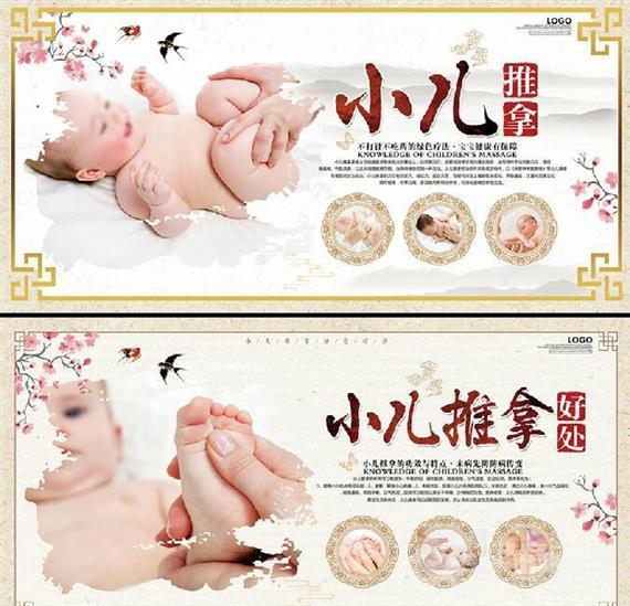 知母堂邦尼康小儿推拿