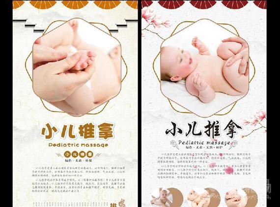 知母堂邦尼康小儿推拿