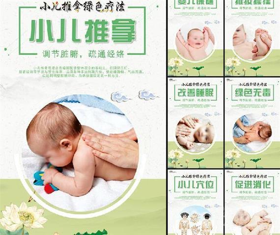 知母堂邦尼康小儿推拿