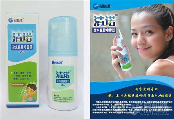 畅顺好呼吸鼻炎馆