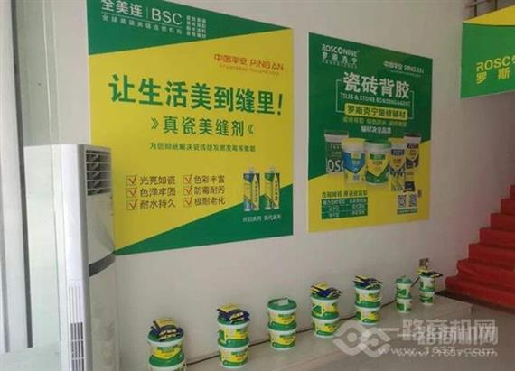 罗斯克宁美缝剂