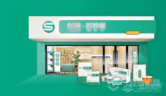 畅顺好呼吸鼻炎馆