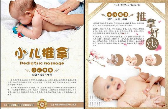 知母堂邦尼康小儿推拿