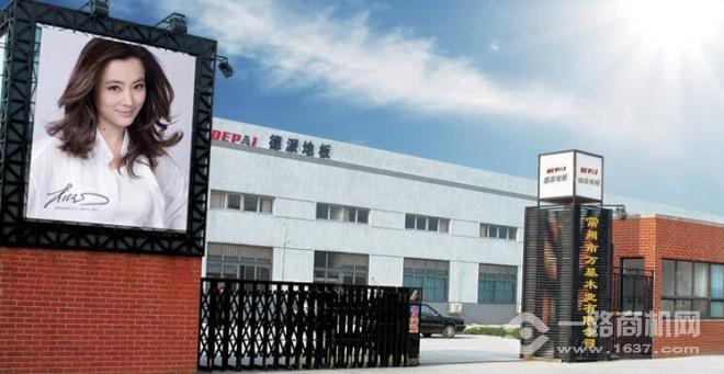 德派地板 德派地板