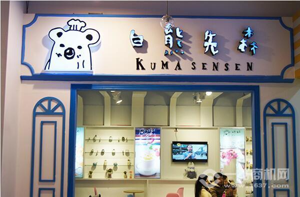 白熊先森甜品加盟