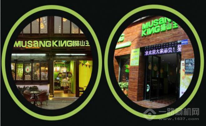 半山芭猫山王加盟 半山芭猫山王加盟