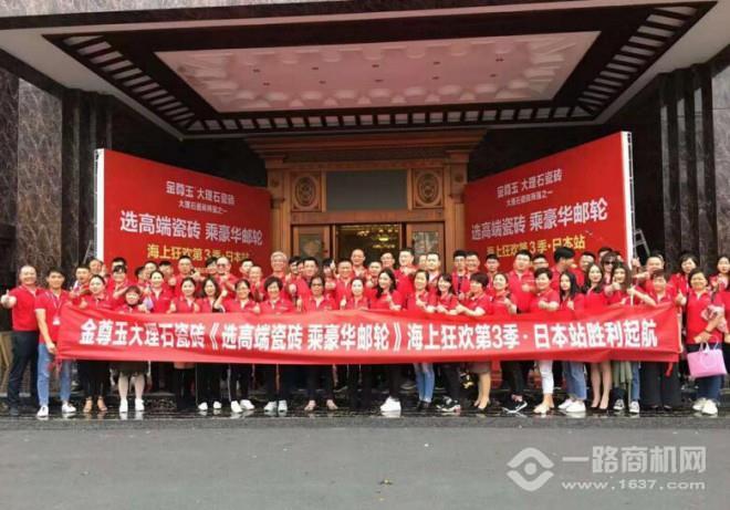 金尊玉大理石瓷砖加盟 金尊玉大理石瓷砖加盟