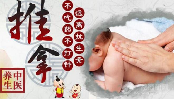养儿堂小儿推拿